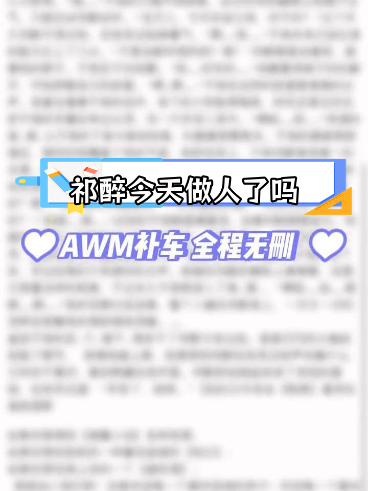 祁醉与于炀的绝地求生补车时刻