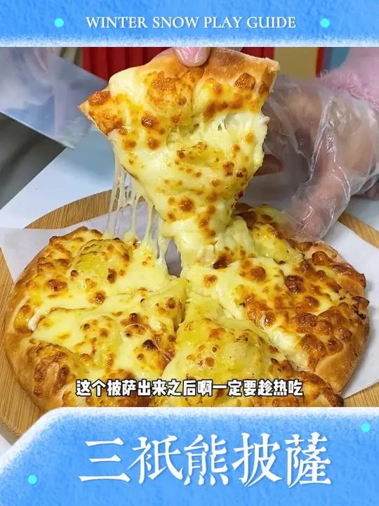 28.8就能吃到8英寸的手作金枕榴莲披萨