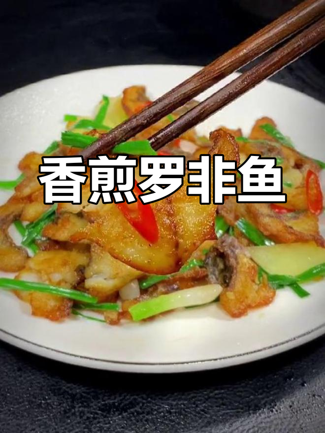 罗非鱼外脆内嫩,下酒又下饭