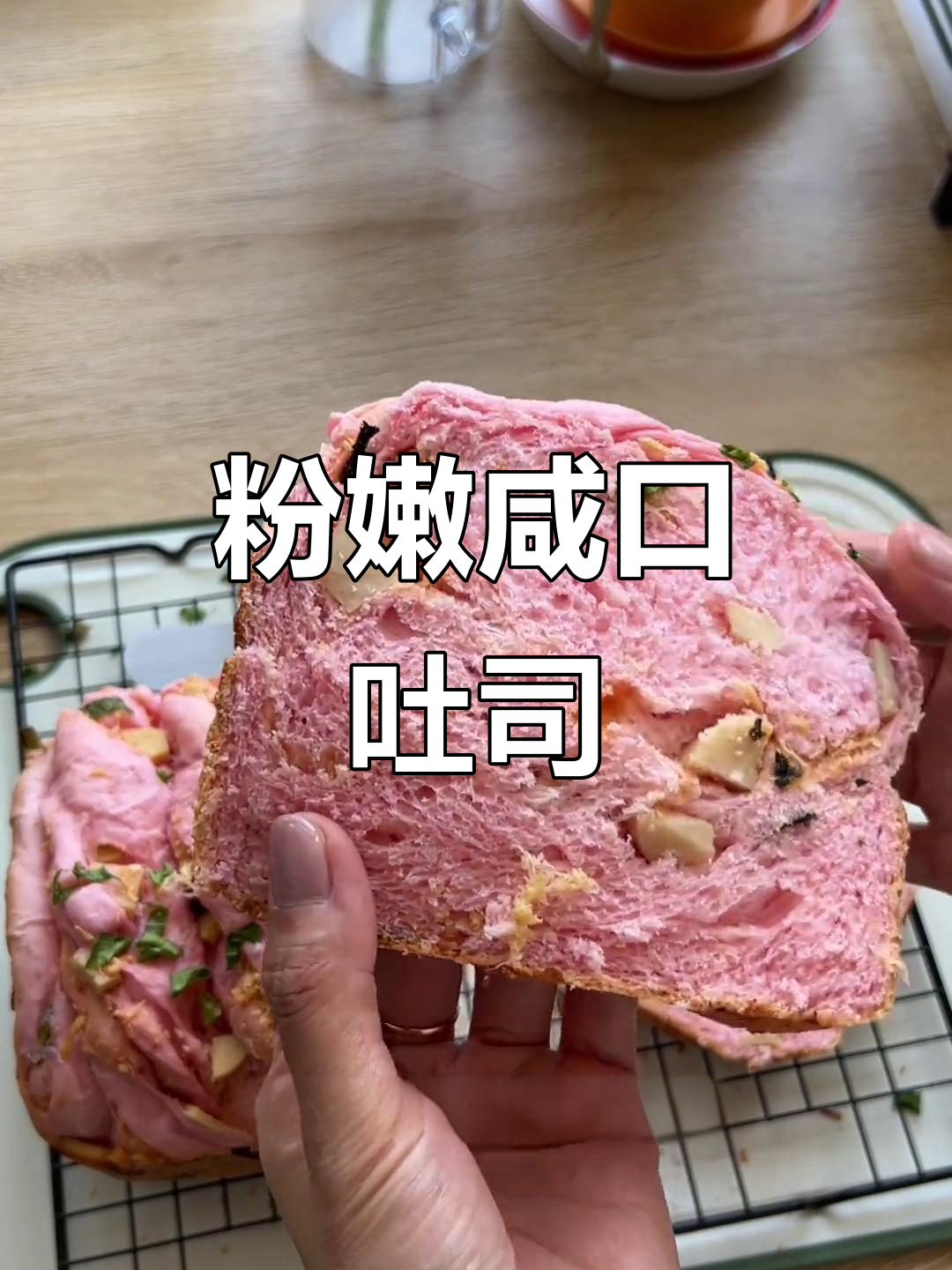 粉色肉松吐司，面包机轻松做，省时又省钱！
