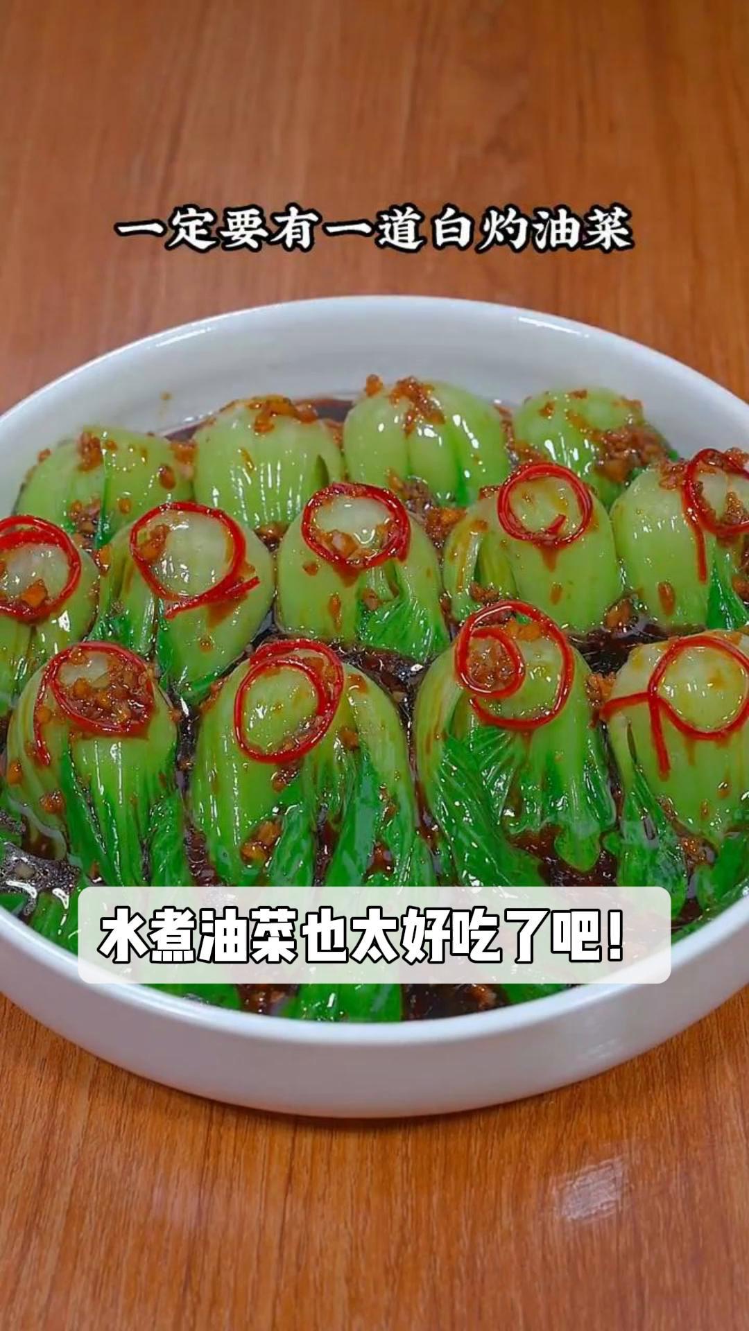 水煮油菜也太好吃了吧!