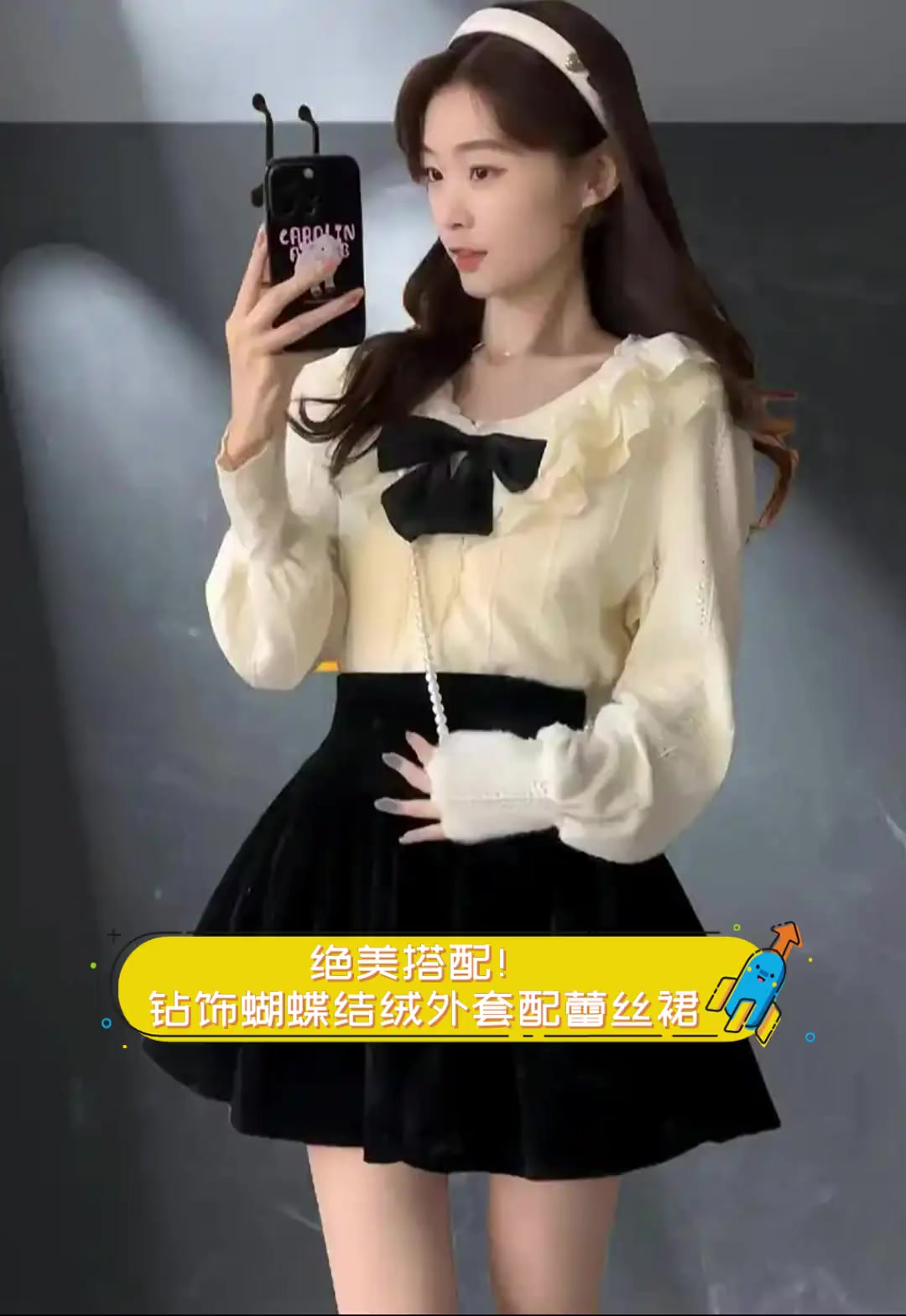绝美搭配!钻饰蝴蝶结绒外套配蕾丝裙