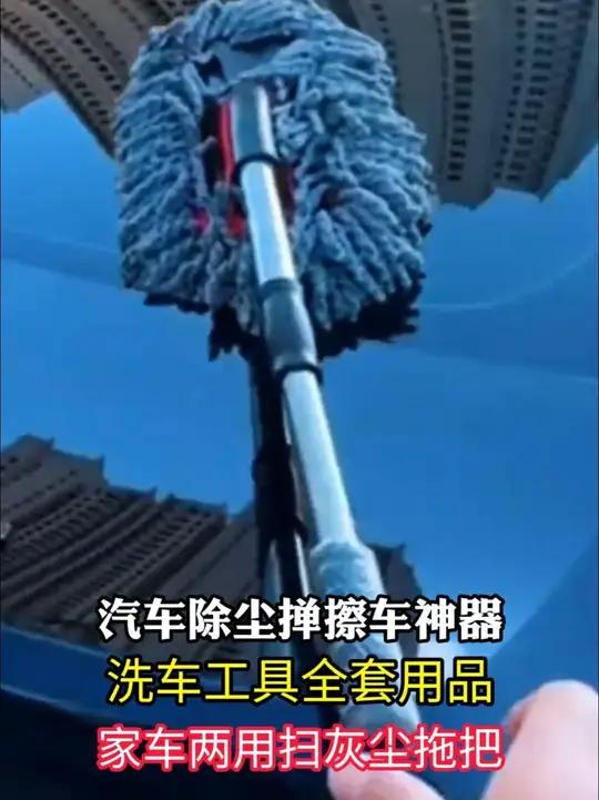 这么好用的洗车专用拖把,老司机都在用它洗车了,赶紧安排上 洗车拖把 汽车清洁 洗车 汽车用