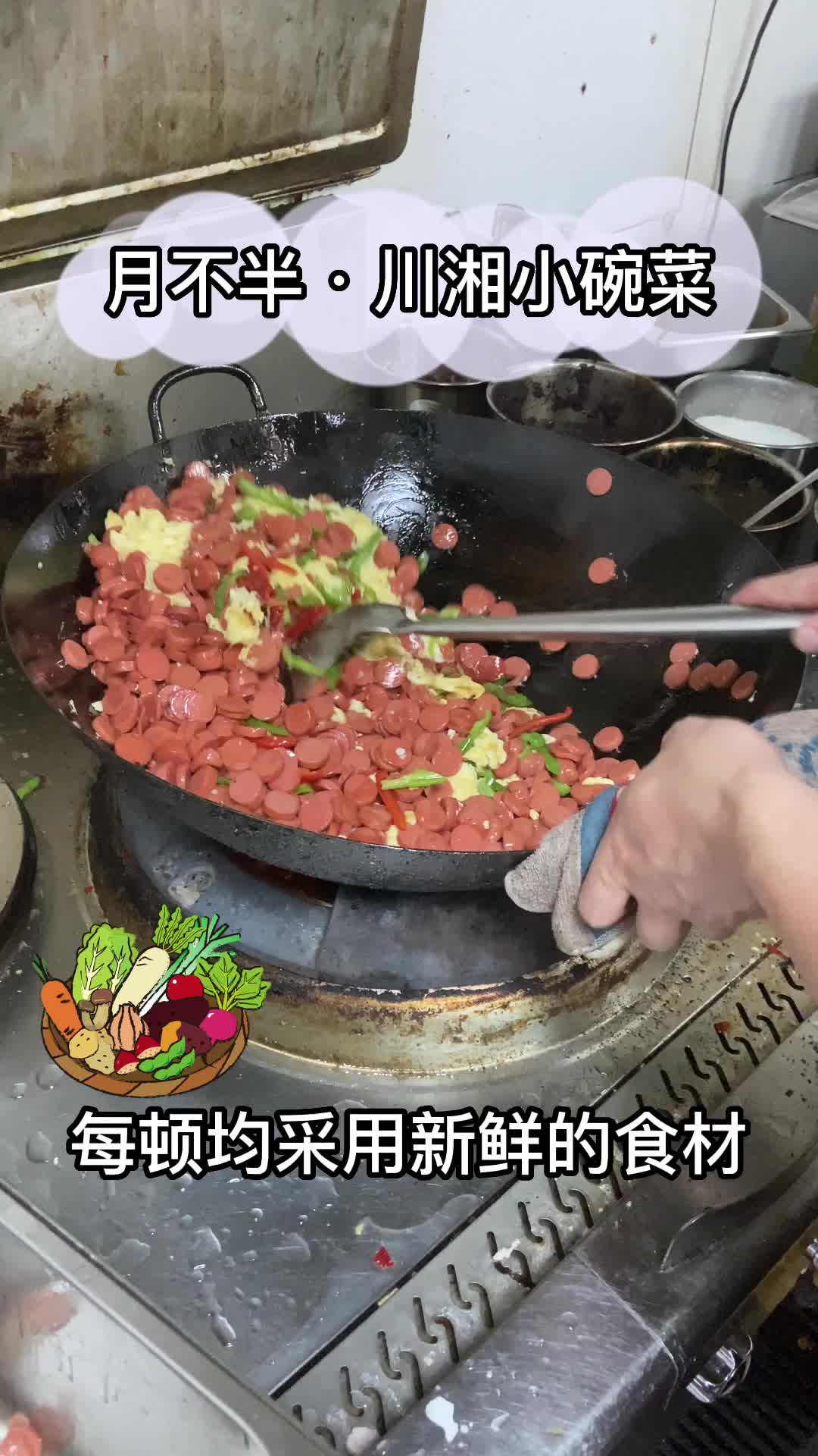 创业加盟好项目,月半办小碗菜,美味且营养