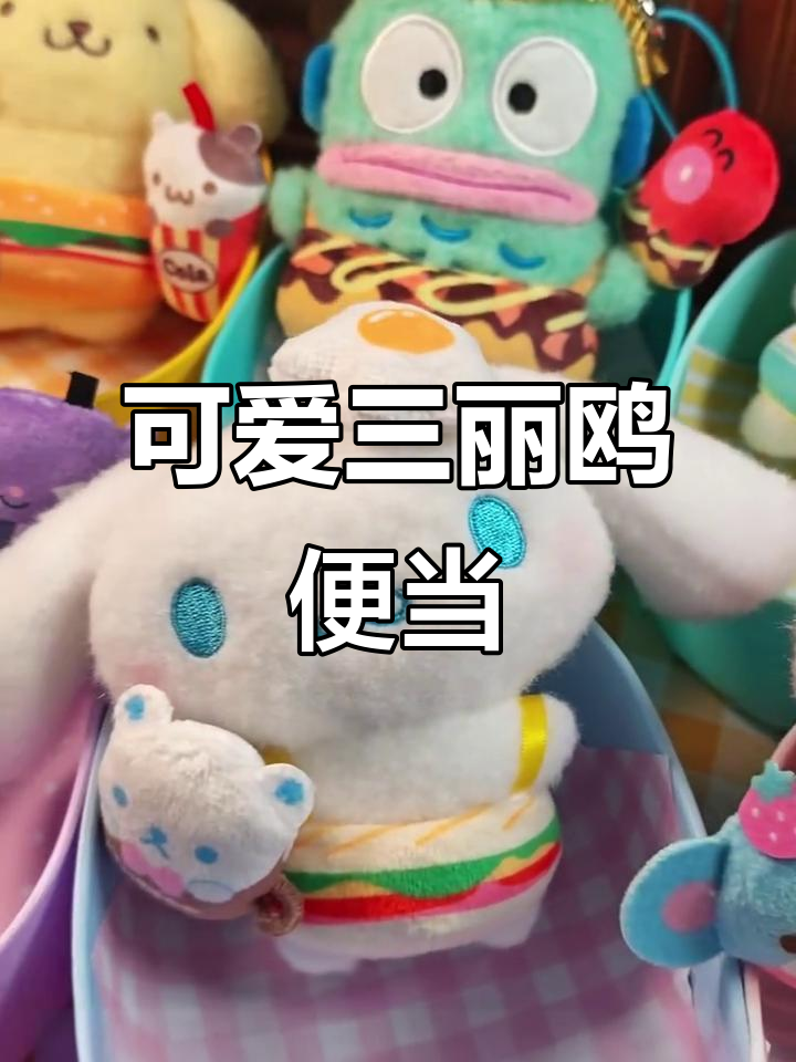 三丽鸥便当盒大揭秘!布丁狗、汉顿、帕恰狗等超萌角色等你来尝
