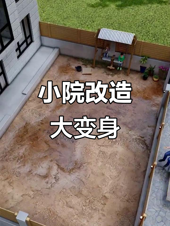 私家花园设计全攻略:从隐蔽墙到小菜地,打造理想家居