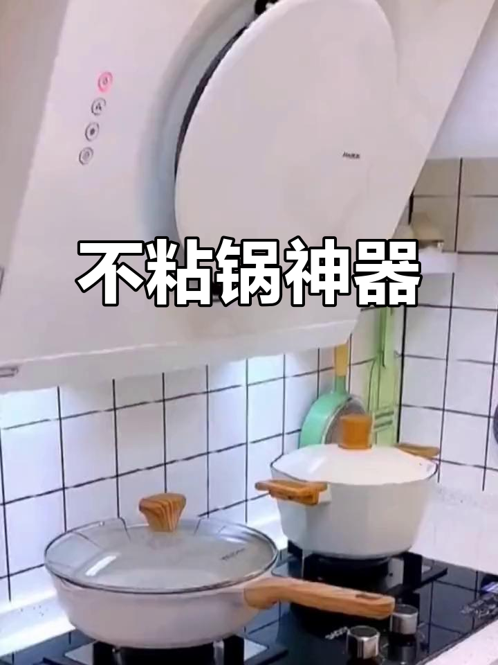 这款麦饭石锅,炒菜煎蛋都不粘,实用又方便!
