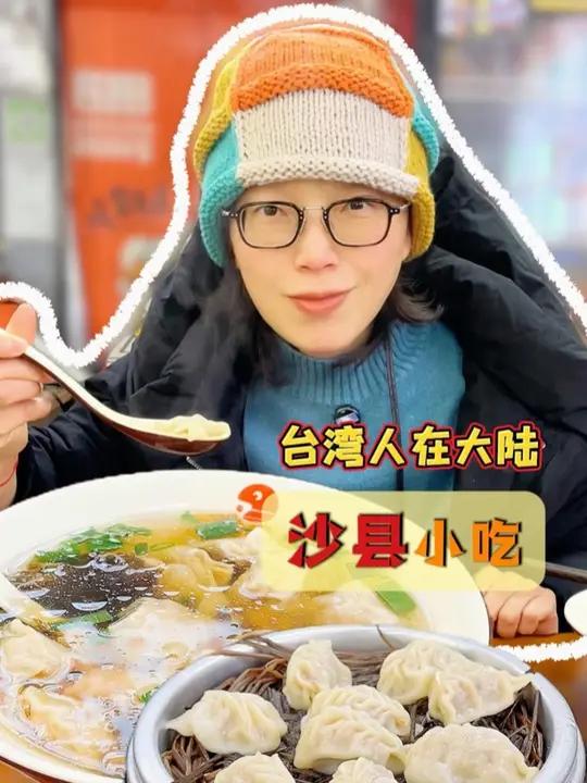 下雪天路过这家～沙县人开的沙县小吃店～蒸饺+馄饨，简简单单一餐，吃的很舒服～
