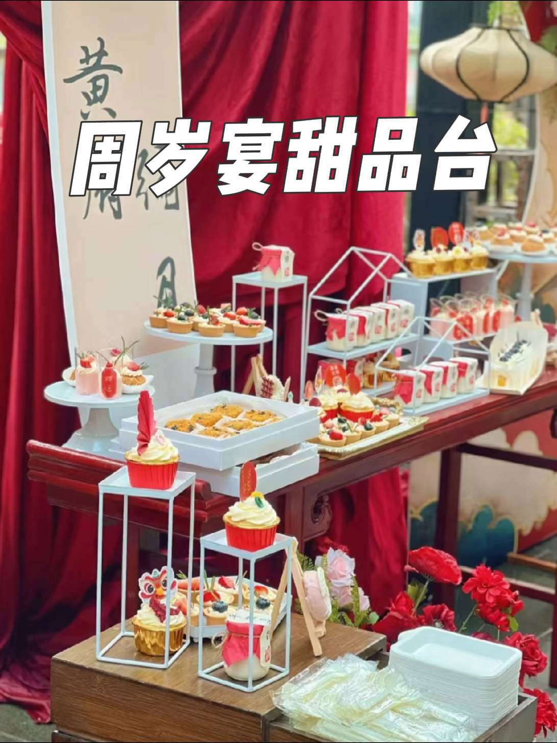 一岁一礼,一生欢喜 甜品台布置 周岁宴 儿童仪式感生日蛋糕 深圳甜品台