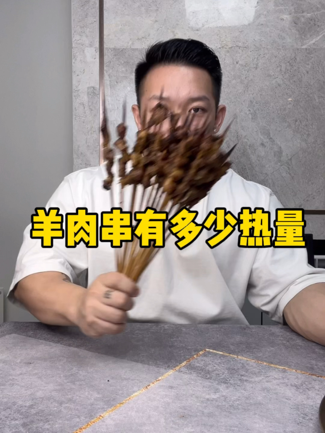 羊肉串的热量是多少