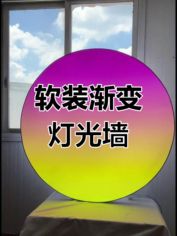 软膜卡布灯箱创意设计,打造浪漫打卡墙