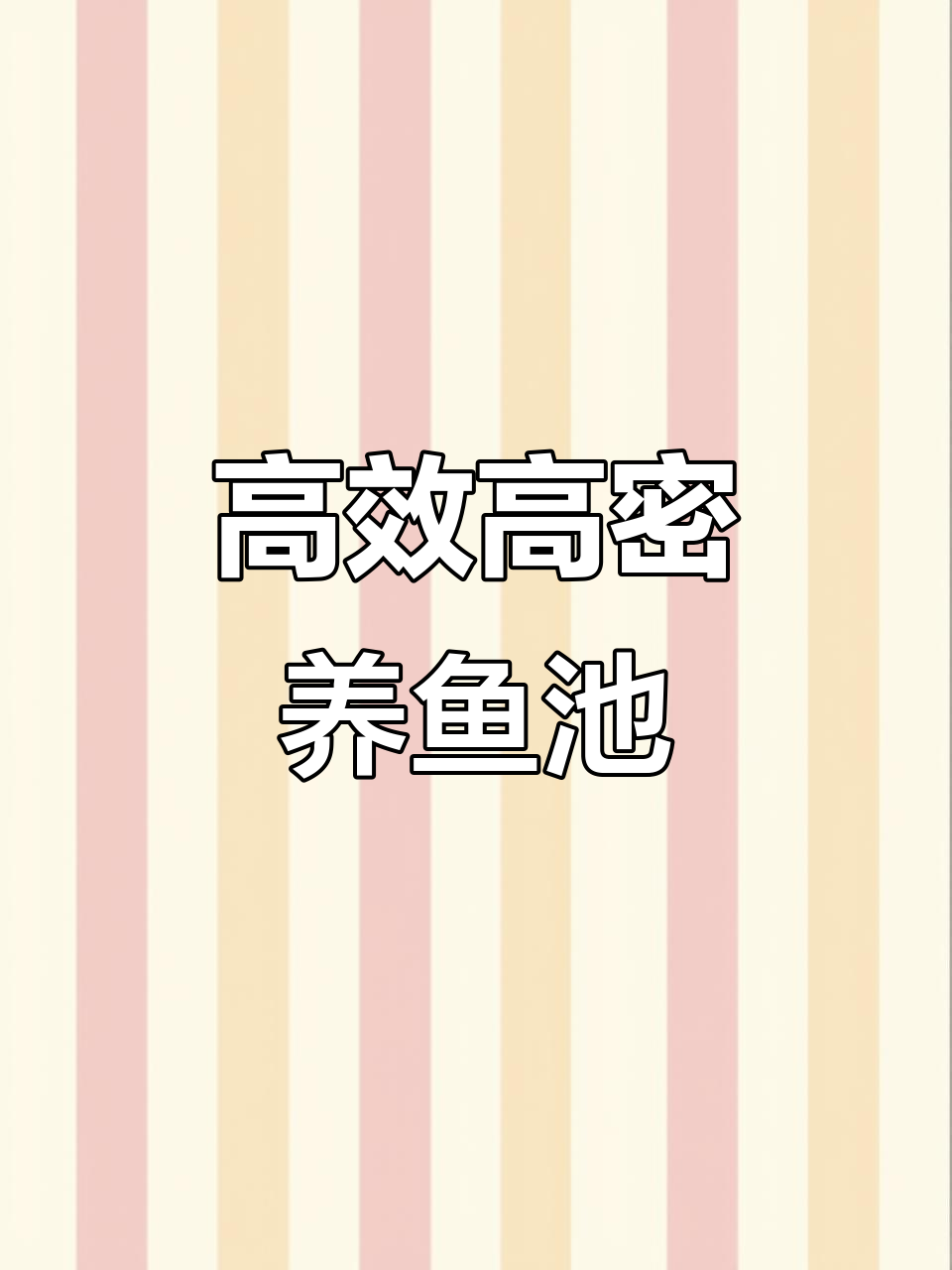 高密度养殖鱼池排污阀,镀锌板帆布设计更耐用
