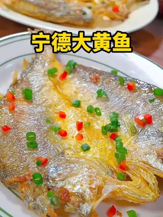 鲜美无比!福建霞浦大黄鱼大放价啦!多次海鱼营养高,大人小孩都爱吃,千万别错过 霞浦大黄鱼特