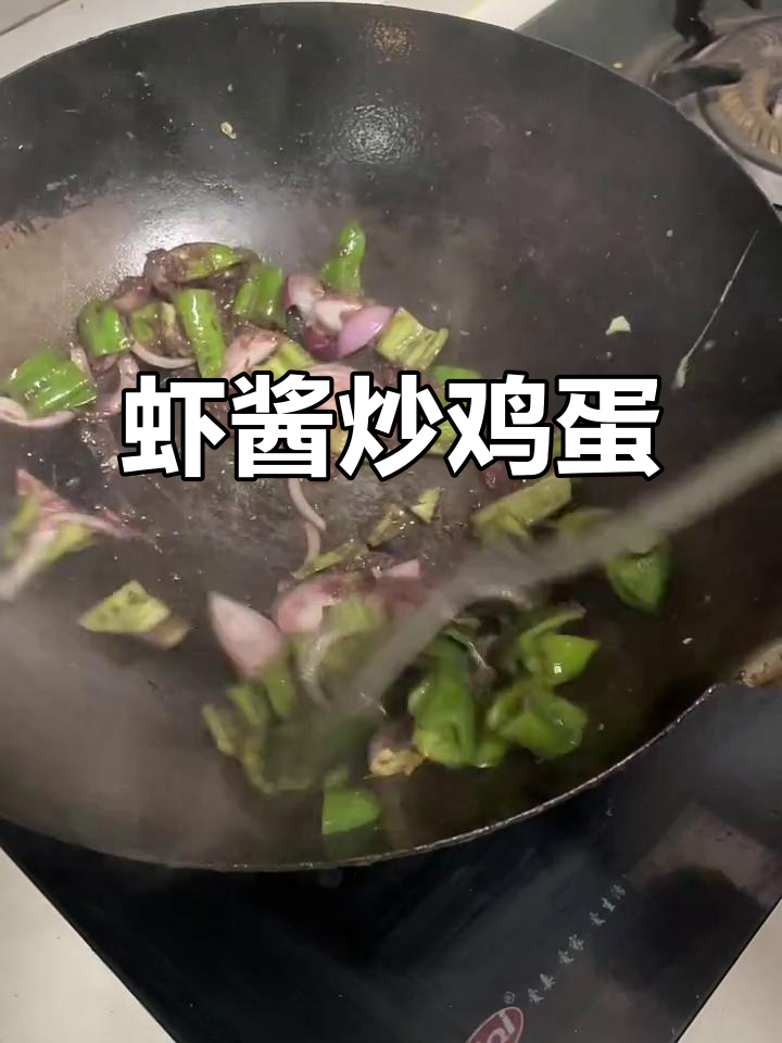 虾酱炒鸡蛋,辣椒蒸蛋,简单又美味!