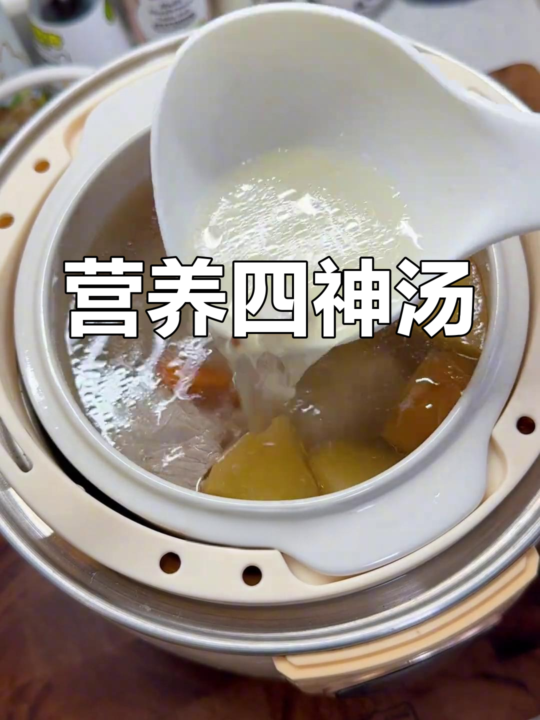 四神汤搭配排骨,营养满分,孩子超爱喝!