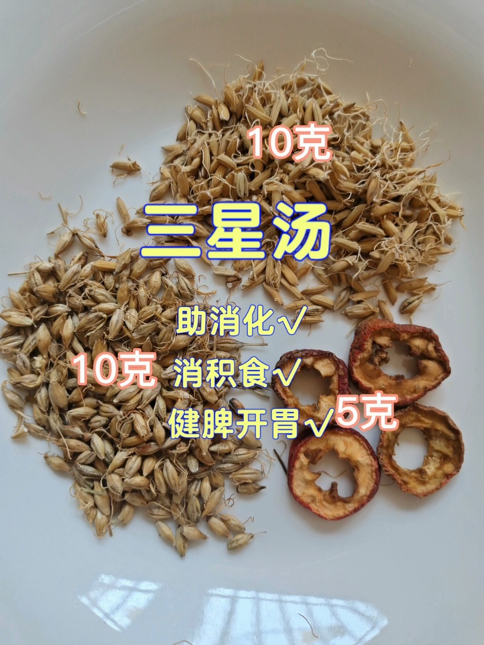 儿科主任许尤佳三星汤