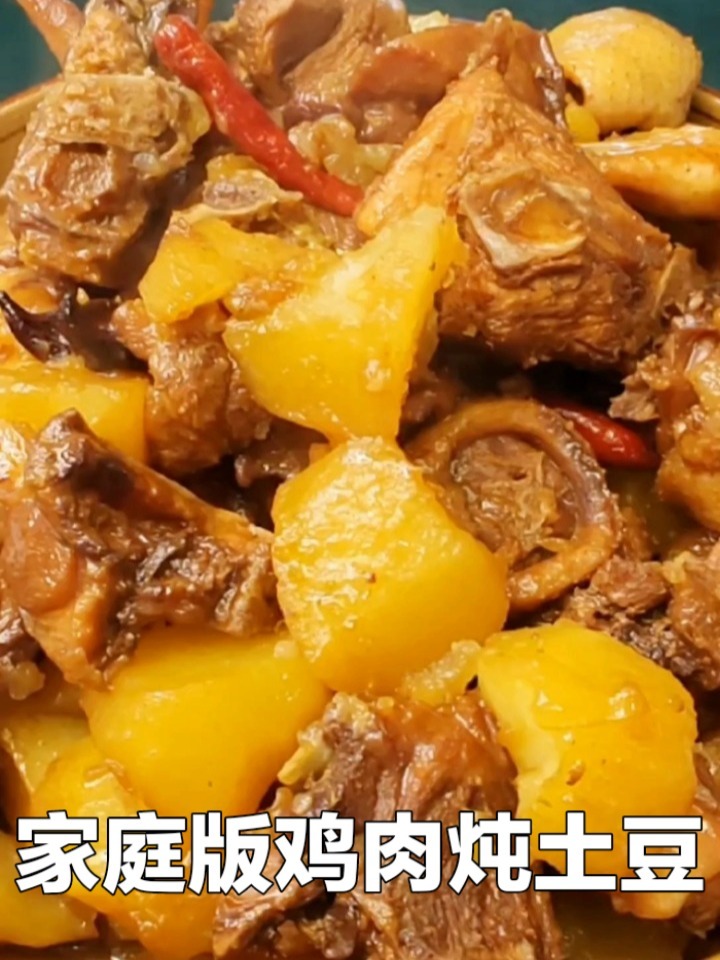 鸡肉简单又好吃的做法,鸡肉炖土豆