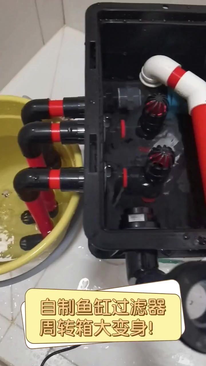 自制鱼缸过滤器,周转箱大变身!