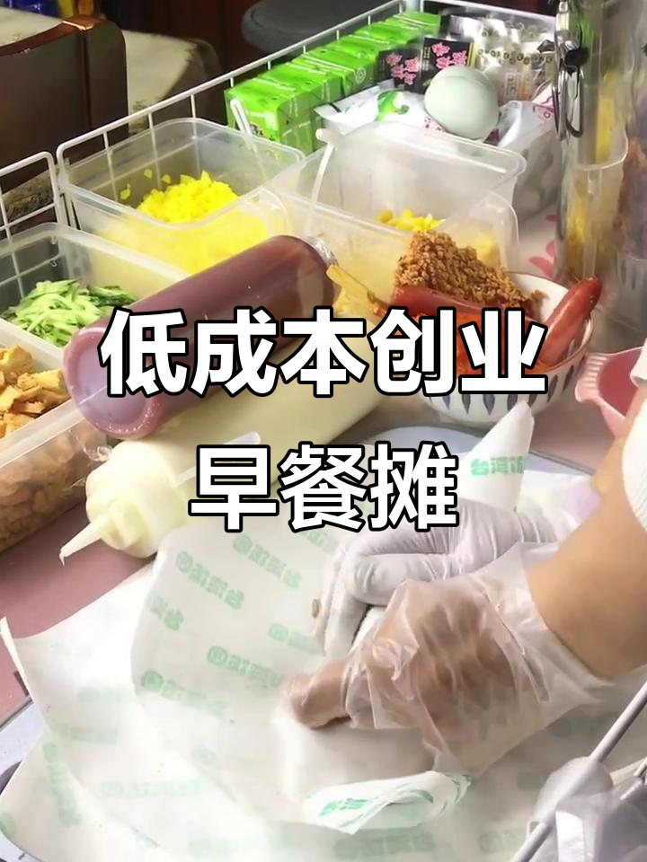 中学门口热销早餐,饭团烤肠搭配营养满满