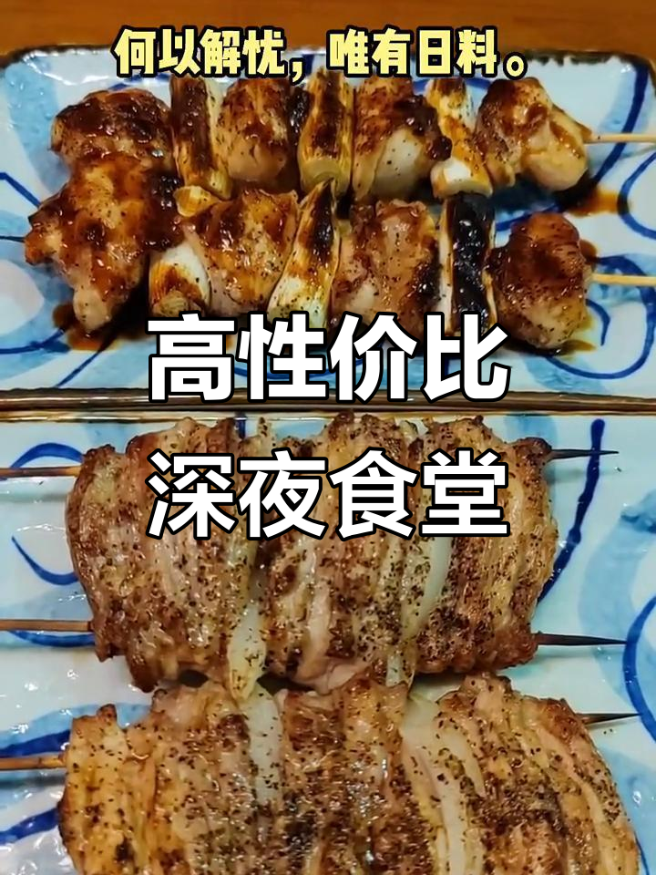 沈阳南市场性价比超高的深夜食堂,隐藏菜单惊艳味蕾