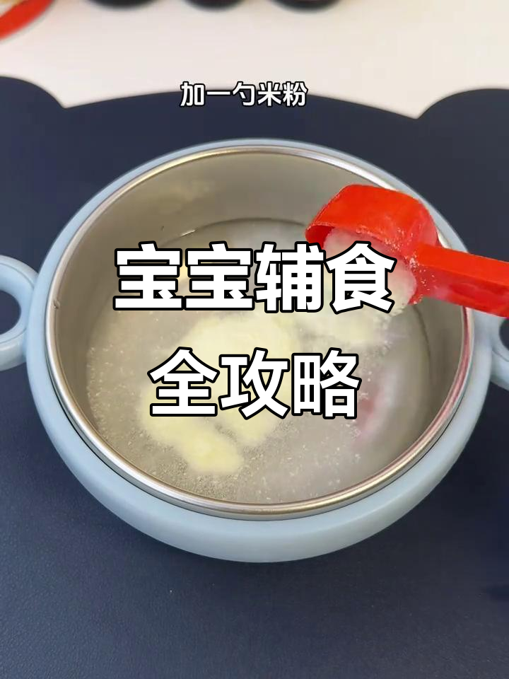6个月大宝宝辅食制作,菜泥肉泥轻松搞定!