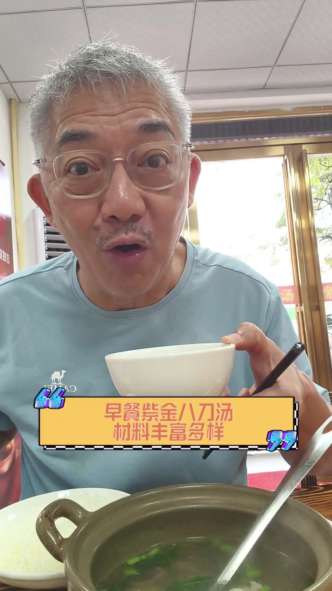 早餐紫金八刀汤,材料丰富多样