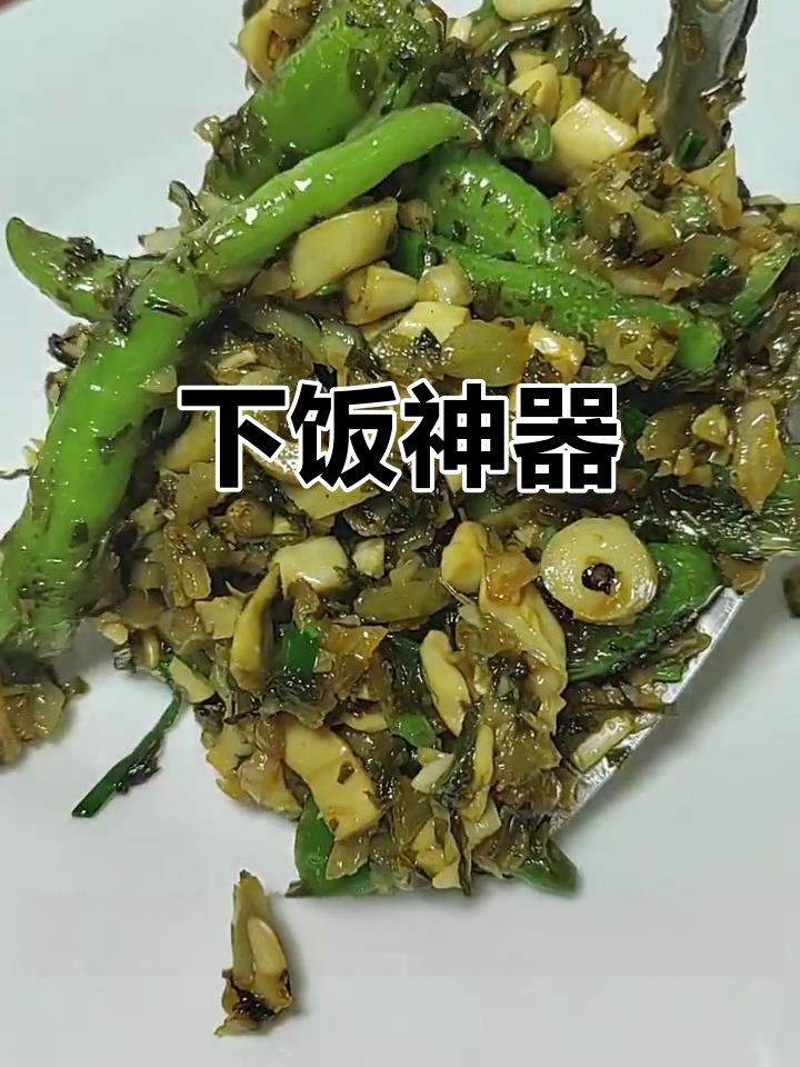 酸菜小笋炒青椒,香辣开胃,绝对让你停不下来!