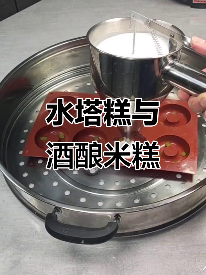 酒酿米糕的独特风味，宁波水塔糕的美妙体验
