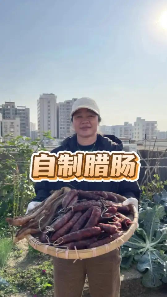 妈妈买了10斤猪肉,做了满满一大簸箕腊肠!自己晒的腊肠好香~满满都是料!快过年了,赶紧晒腊
