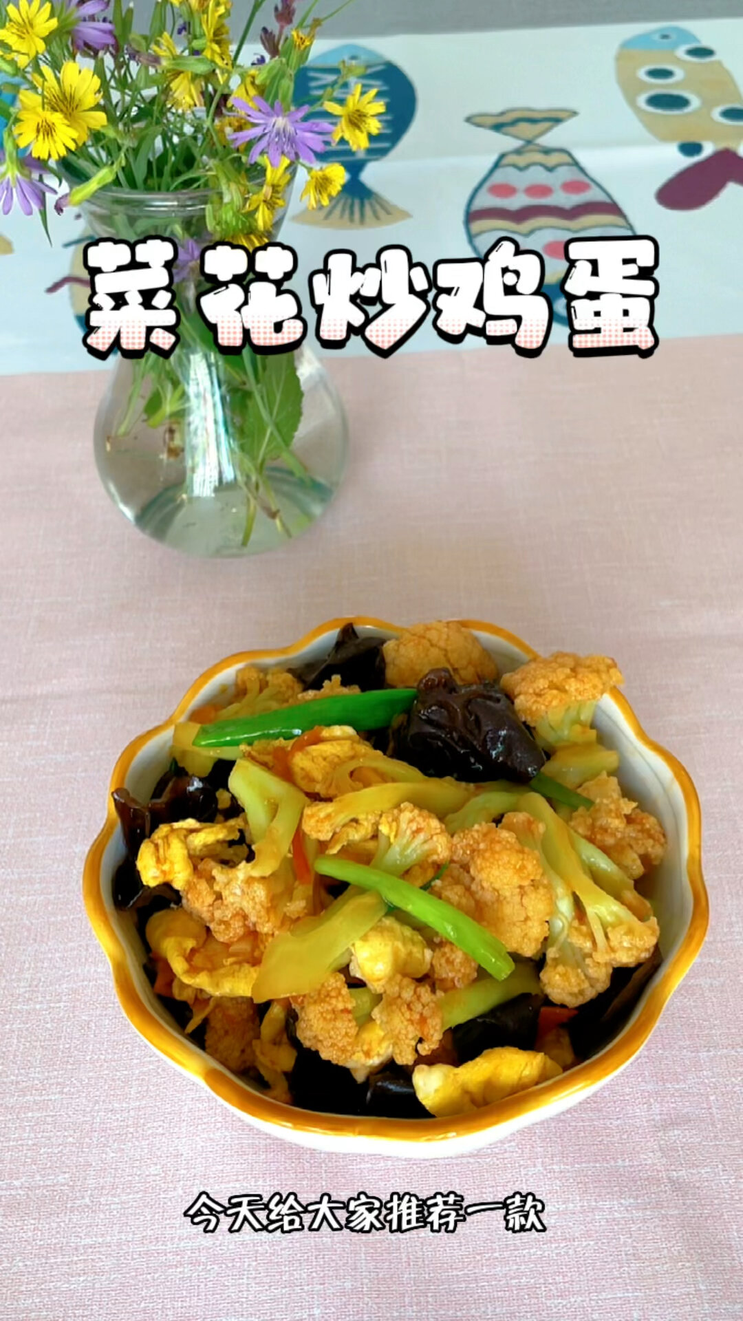 多吃不长肉的菜花炒鸡蛋,减肥党首选!