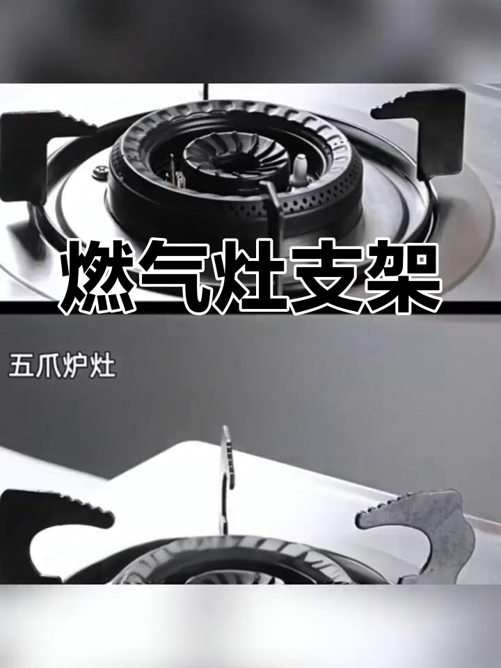 厨房必备防滑灶架,稳固炒锅更安心