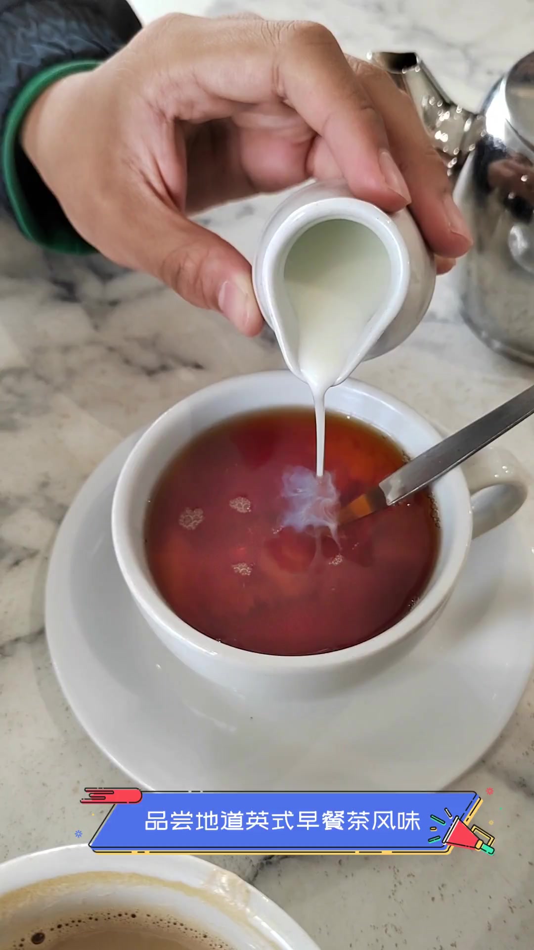 品尝地道英式早餐茶风味