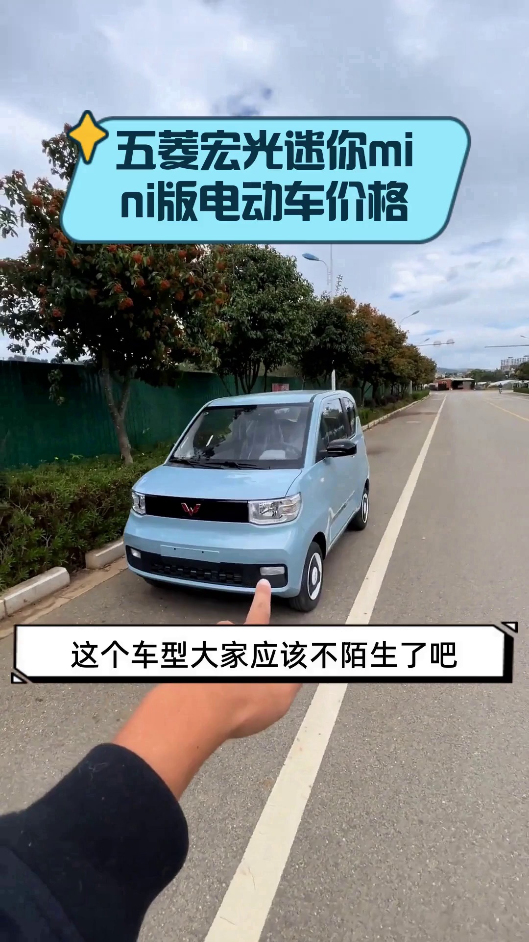五菱宏光迷你mini版电动车价格