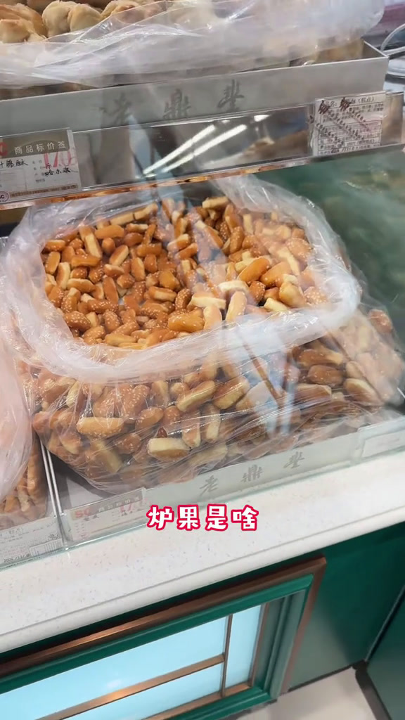 东北独有的老式点心！哈尔滨从小吃到大的糕点小时候我坐在院子的门口！盼着姥姥姥爷买一袋糕点回
