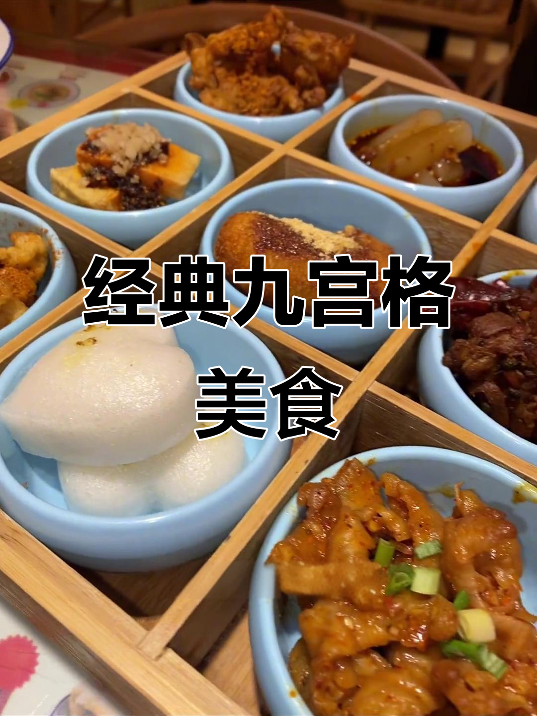 太原必试九宫格小吃,薯香、担担面一网打尽