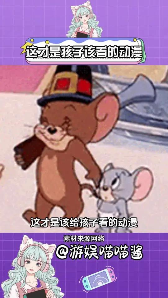 这才是该给小孩看的动漫