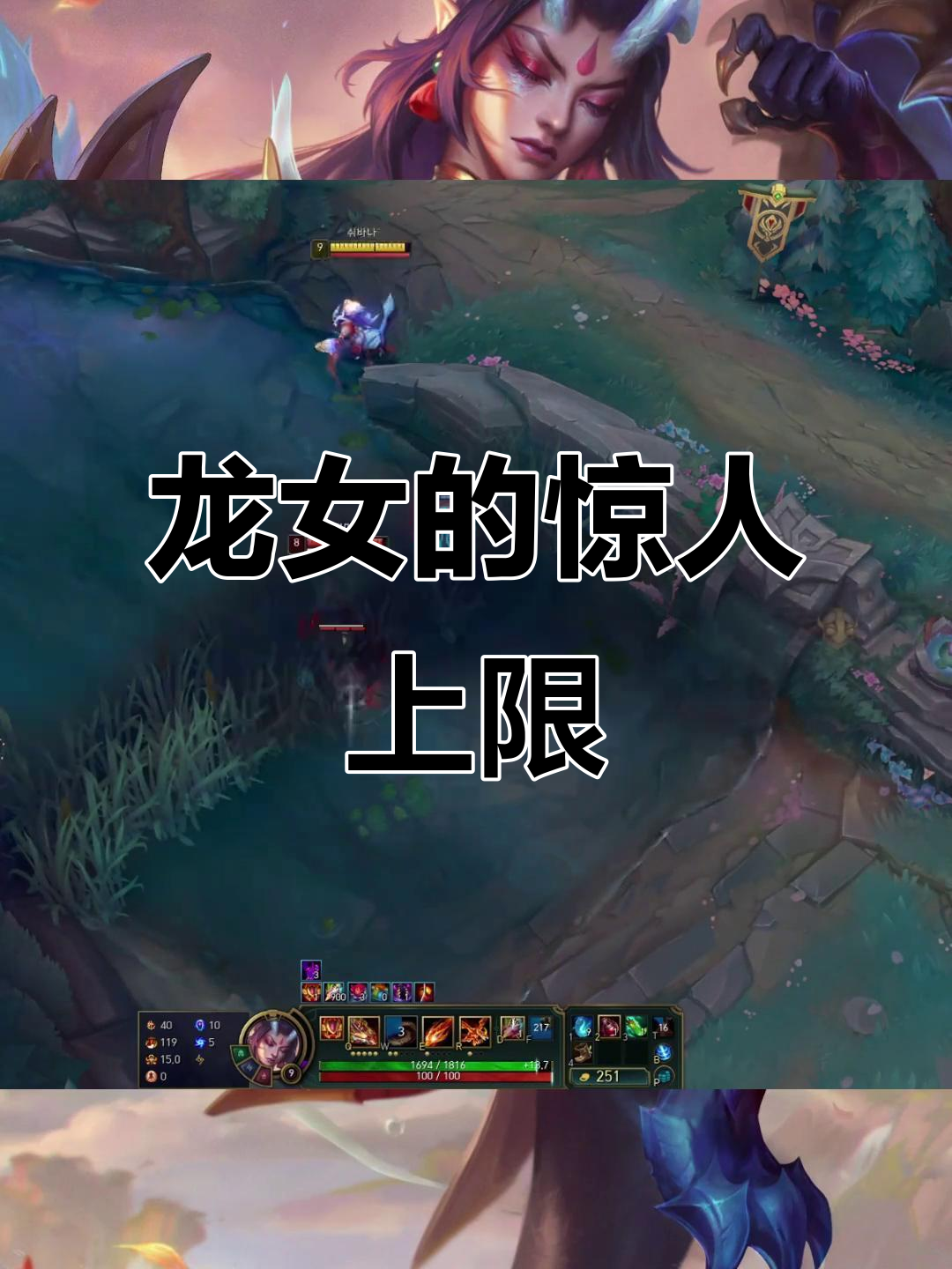 龙女极限操作,派克刀重击未死,血量仅剩167