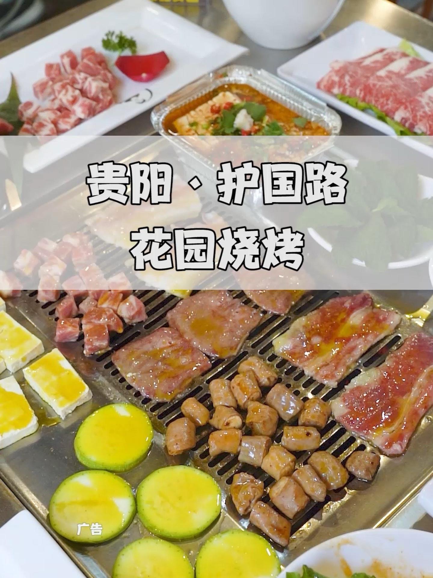 贵阳烧烤界的独孤求败。同城好店推荐 贵阳探店 金钻习酒干净纯正 寻找干净味道 贵州吃货团