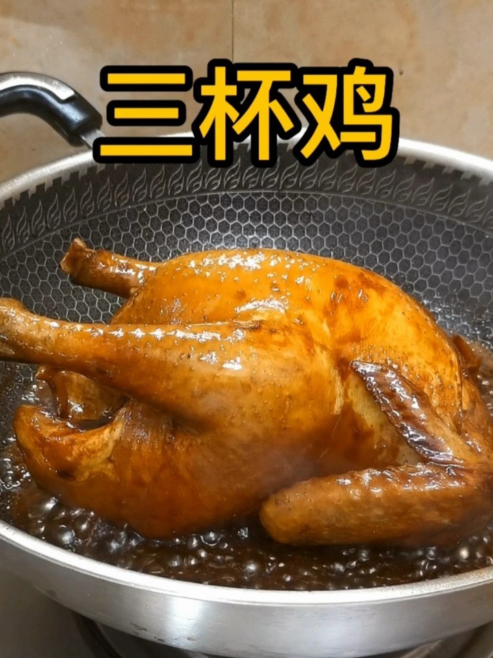 三杯鸡简单又家常的做法,一口下去香嫩滑