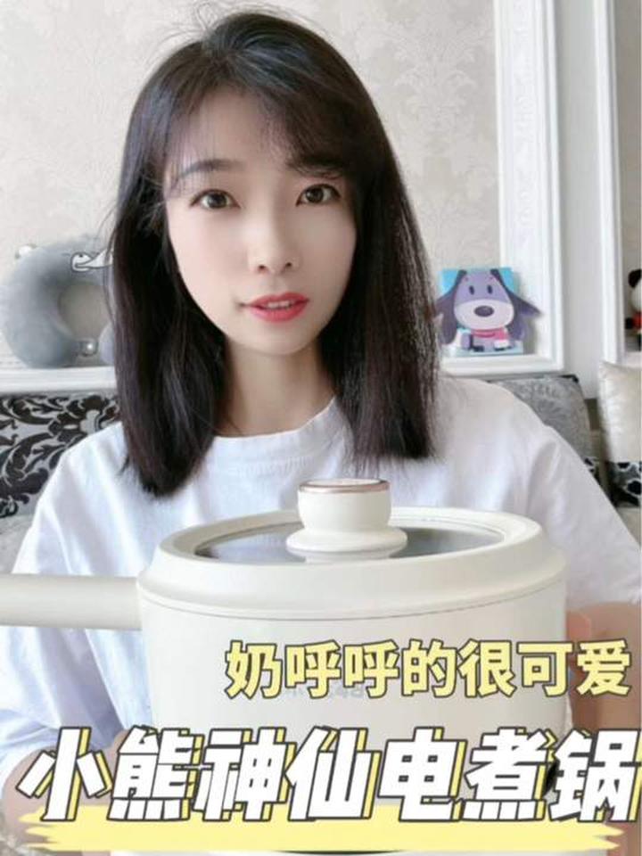 这奶呼呼小熊电煮锅可爱到犯规！
