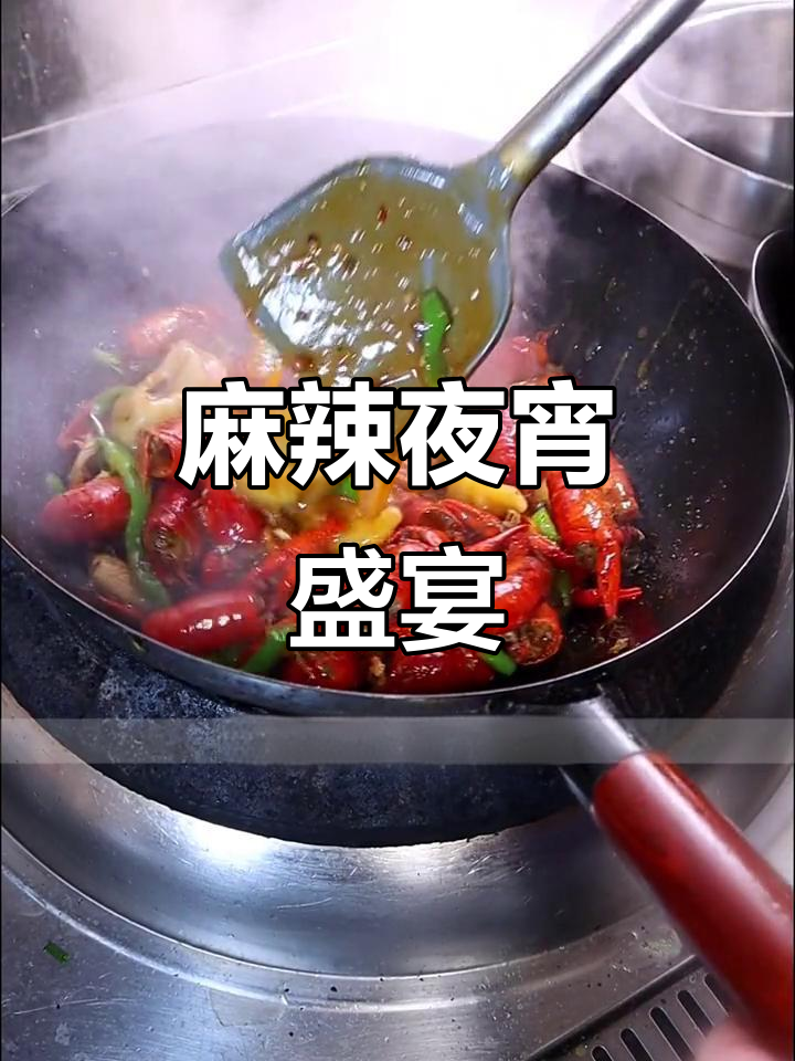 麻辣小龙虾配水饺，完美夜宵组合！