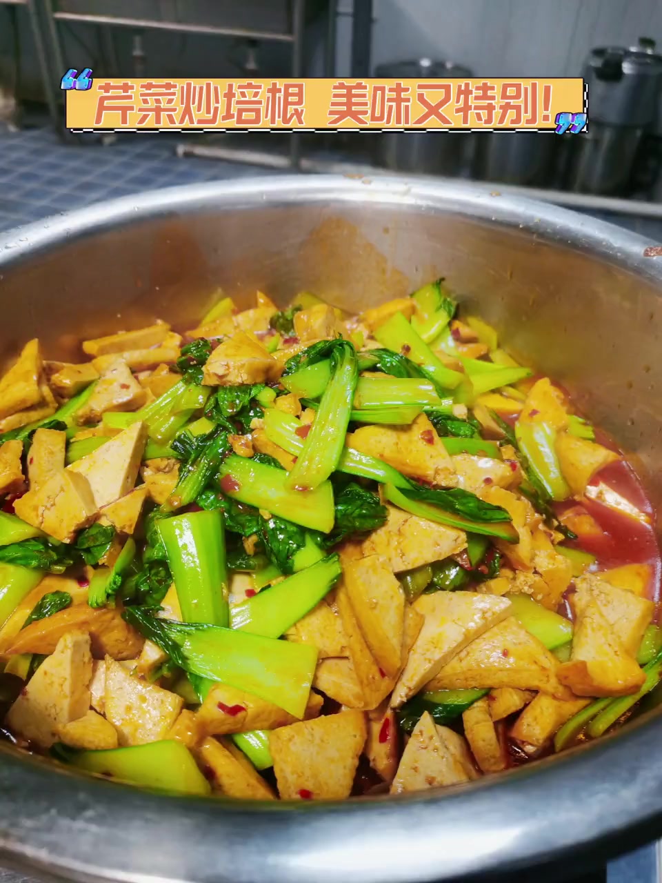 芹菜炒培根,美味又特别!