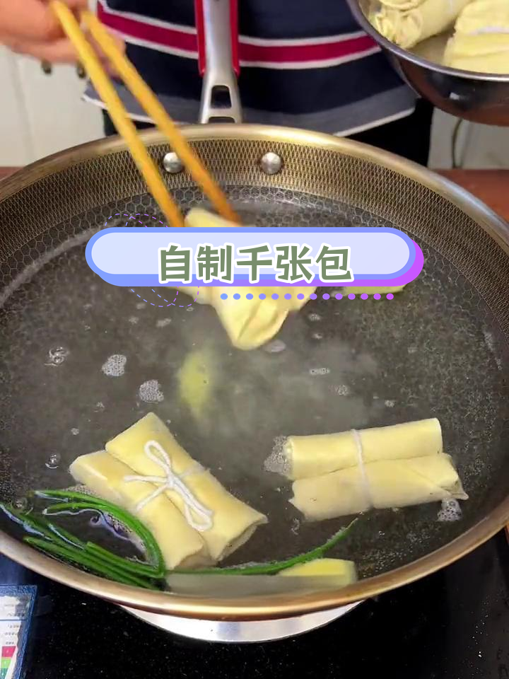 千张包的家常做法,薄皮更美味