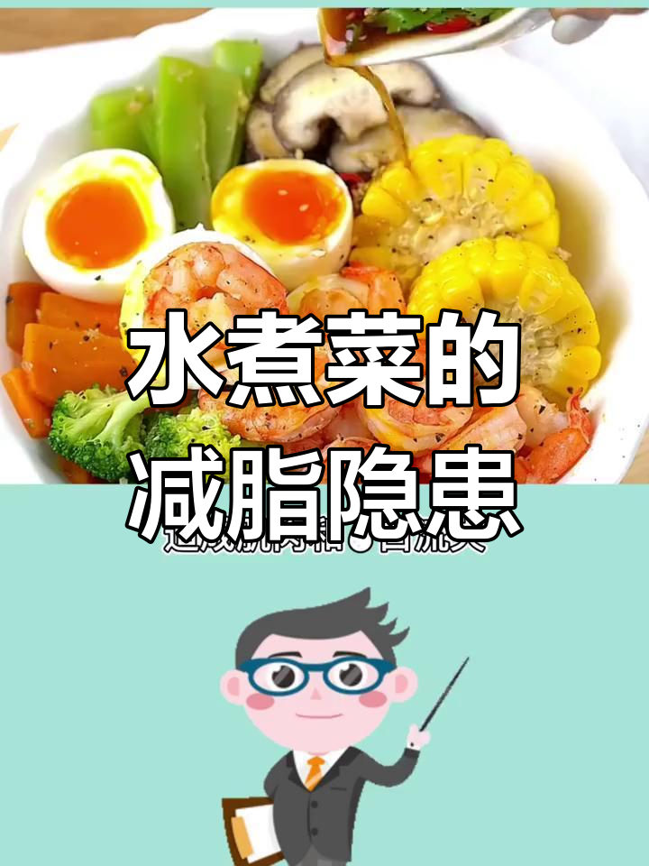 减肥不吃水煮菜,避免三大误区让你瘦不下来