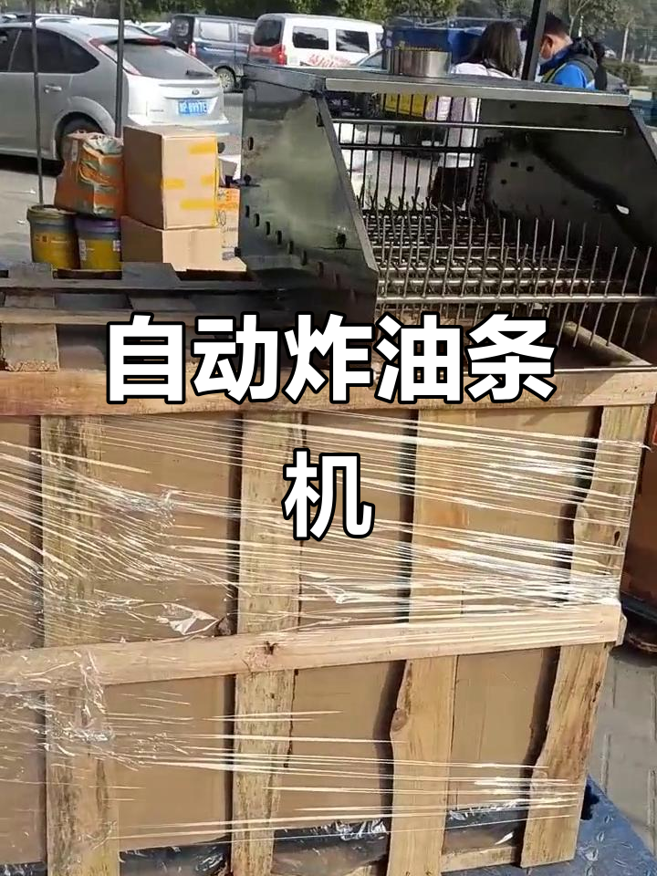 全自动油条机,仿人工炸出完美小油条
