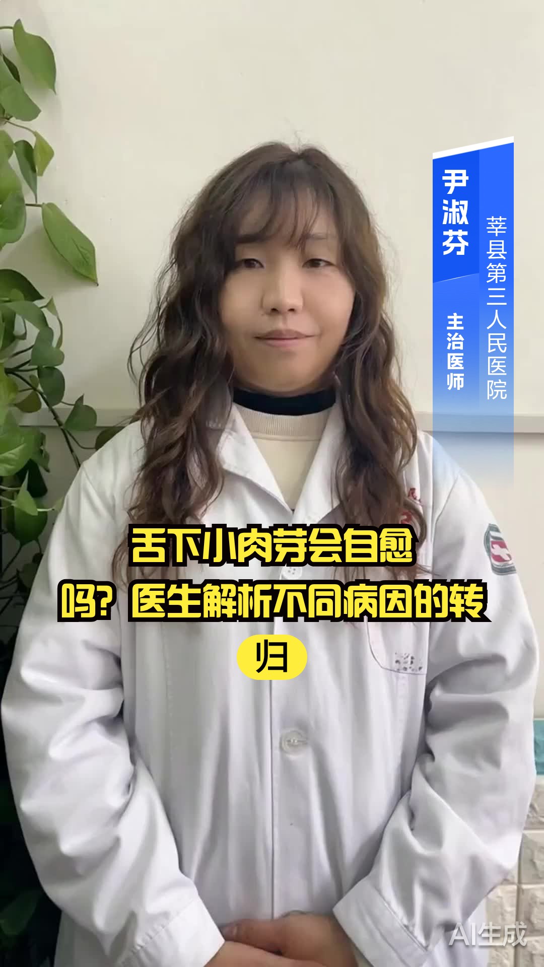 舌下小肉芽会自愈吗？医生解析不同病因的转归