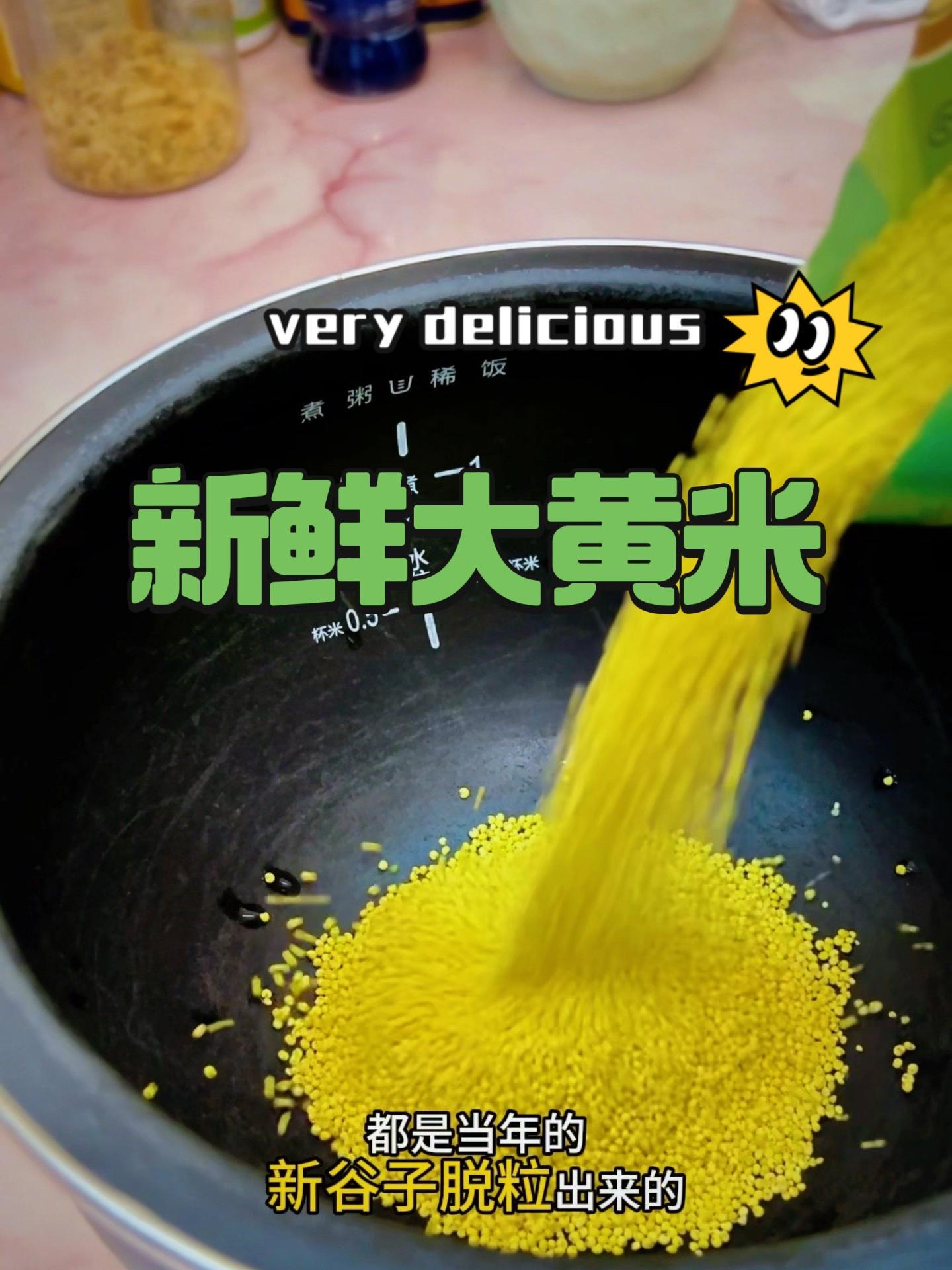 新鲜大黄米 皮厨大叔美食 其富含的膳食纤维有助于改善消化系统,适合所有年龄段的人群,特别是