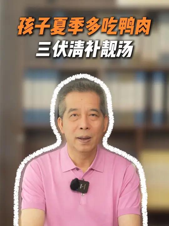 三伏天吃什么？多给孩子煲老鸭汤，身体无负担