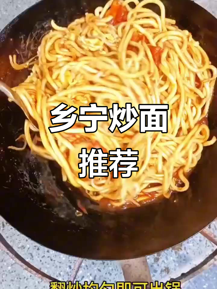 乡宁炒饸饹，简单美味，值得一试！