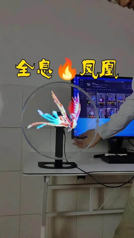 全息火凤凰 3d魔法风扇门店招牌的未来3d动态广告灯箱全息灯箱